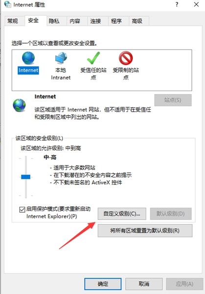 win10网页显示此站点不安全怎么解决插图2