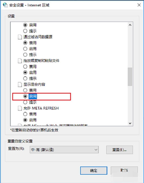 win10网页显示此站点不安全怎么解决插图5