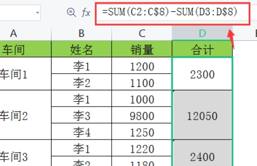 sum函数的使用方法教程插图3