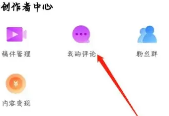 qq日记怎么删除评论插图
