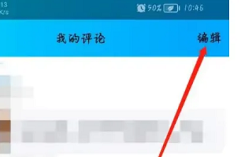qq日记怎么删除评论插图1