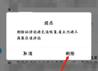 qq日记怎么删除评论插图2