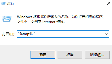 tmp文件怎么删除插图
