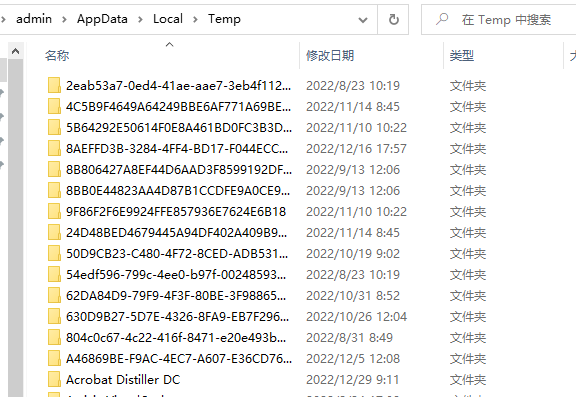 tmp文件怎么删除插图1