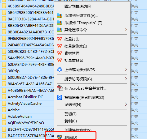 tmp文件怎么删除插图2