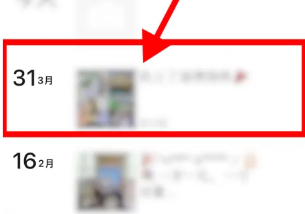 微信朋友圈置顶去哪里设置插图2