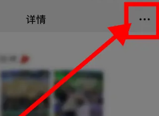 微信朋友圈置顶去哪里设置插图3