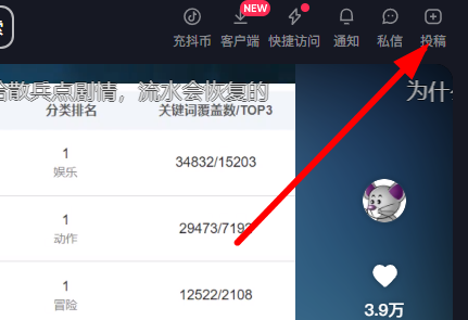 抖音网页版能发布作品吗插图1