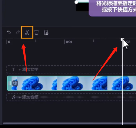 clipchamp怎么剪辑视频插图2