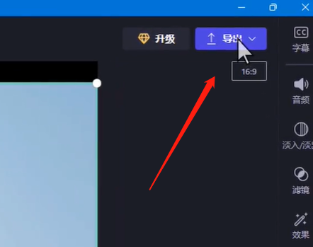 clipchamp怎么剪辑视频插图3