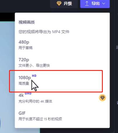 clipchamp怎么剪辑视频插图4