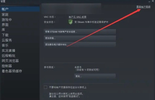 steam账号偏好怎么改插图5