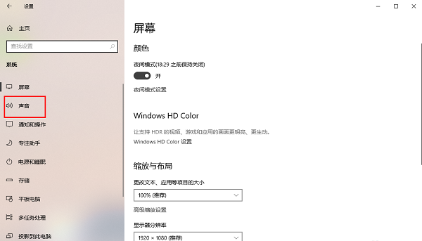 win10如何设置前面板声音输出？win10如何打开前面板音频输出方法