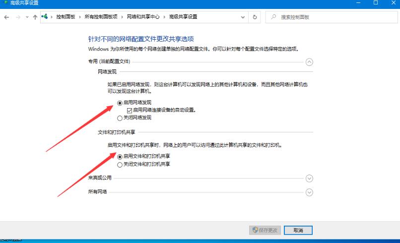 Win10无法设定这是一台家庭计算机怎么办？