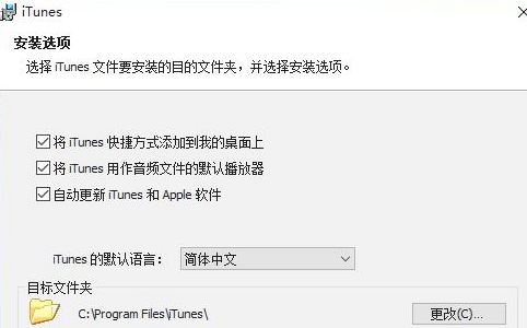 itunes在哪下载插图4