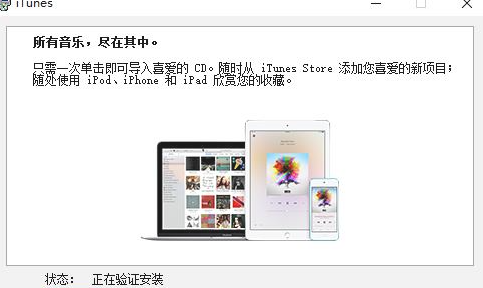 itunes在哪下载插图5