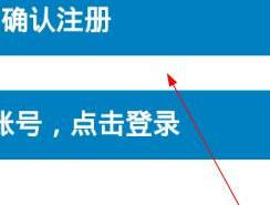 笔趣阁如何注册新用户插图2