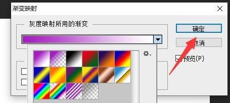 ps渐变映射添加的方法插图3