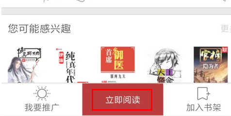 笔趣阁怎么下载小说插图1