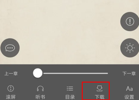 笔趣阁怎么下载小说插图2