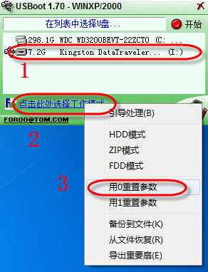 usboot怎么下载插图