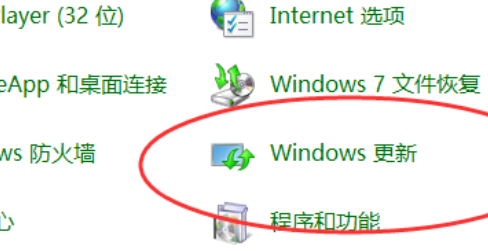 关闭Win10系统家庭版更新提示图标方法插图2