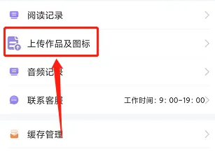 笔趣阁如何上传小说插图1