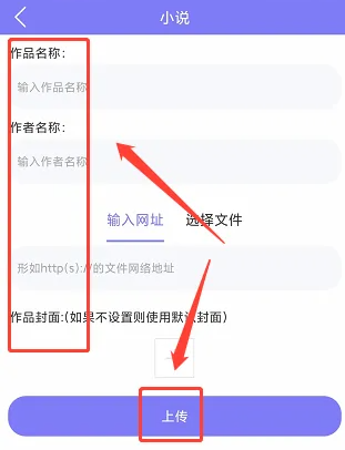 笔趣阁如何上传小说插图2