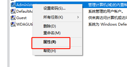 Win10教育版更改计算机名提示拒绝访问怎么解决插图2