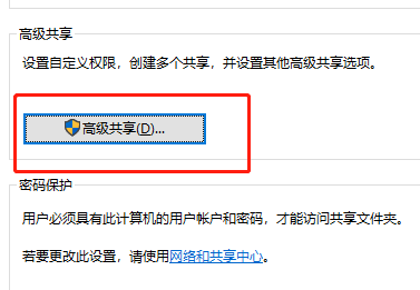 win10系统加入局域网共享怎么设置插图3