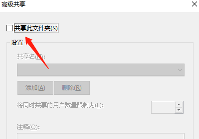 win10系统加入局域网共享怎么设置插图4