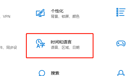 win10家庭版语言怎么设为英文模式插图1