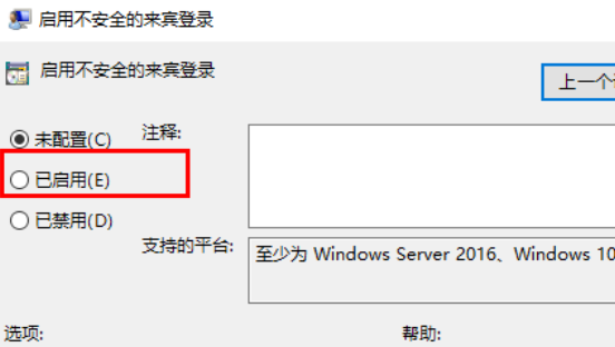 win10系统不能共享文件夹安全策略阻止怎么办插图3