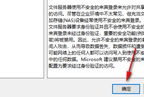 win10系统不能共享文件夹安全策略阻止怎么办插图4