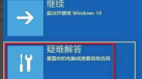 win10家庭版账户锁定解除怎么解除插图