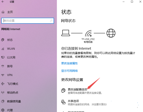 win10家庭版登录失败禁用当前的账户怎么解决插图3