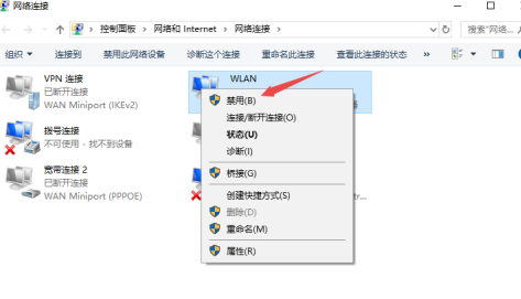 win10家庭版登录失败禁用当前的账户怎么解决插图4