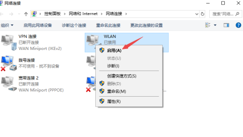 win10家庭版登录失败禁用当前的账户怎么解决插图5