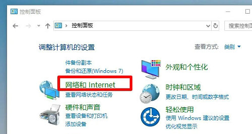 win10教育版连不上局域网电脑怎么回事插图