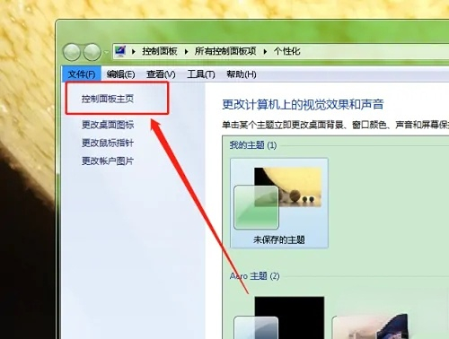 windows认证在哪里设置插图1