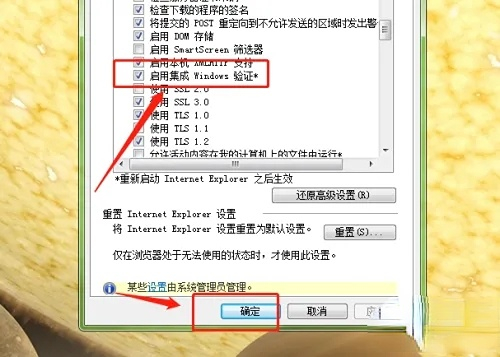 windows认证在哪里设置插图4