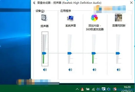 win10音量怎么调大200%的方法插图1