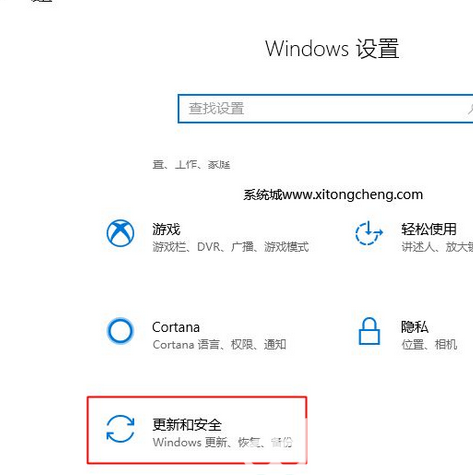 win10系统变成教育版了怎么恢复插图