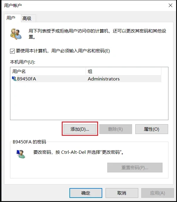 Win10家庭版OOBE如何使用本地帐户插图2