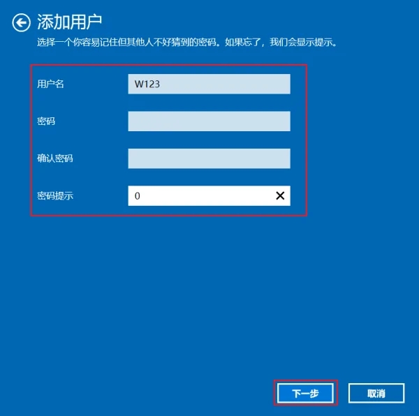 Win10家庭版OOBE如何使用本地帐户插图5