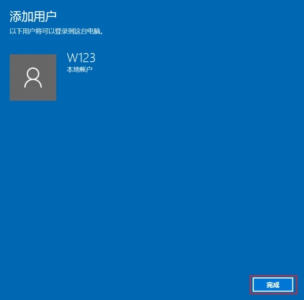 Win10家庭版OOBE如何使用本地帐户插图6