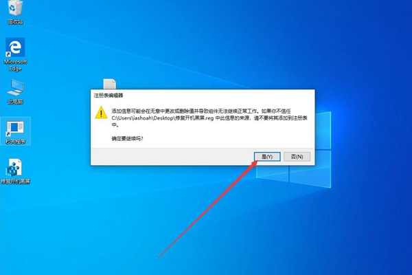 win10进程出现系统中断怎么处理插图