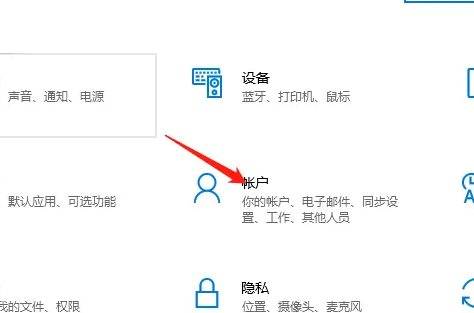 win10教育版系统开机密码怎么取消设置插图1