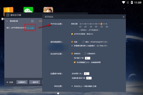 联想win10教育版系统雷电模拟器打不开怎么办插图