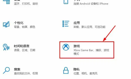 win10教育版没有游戏模式选项怎么办插图1